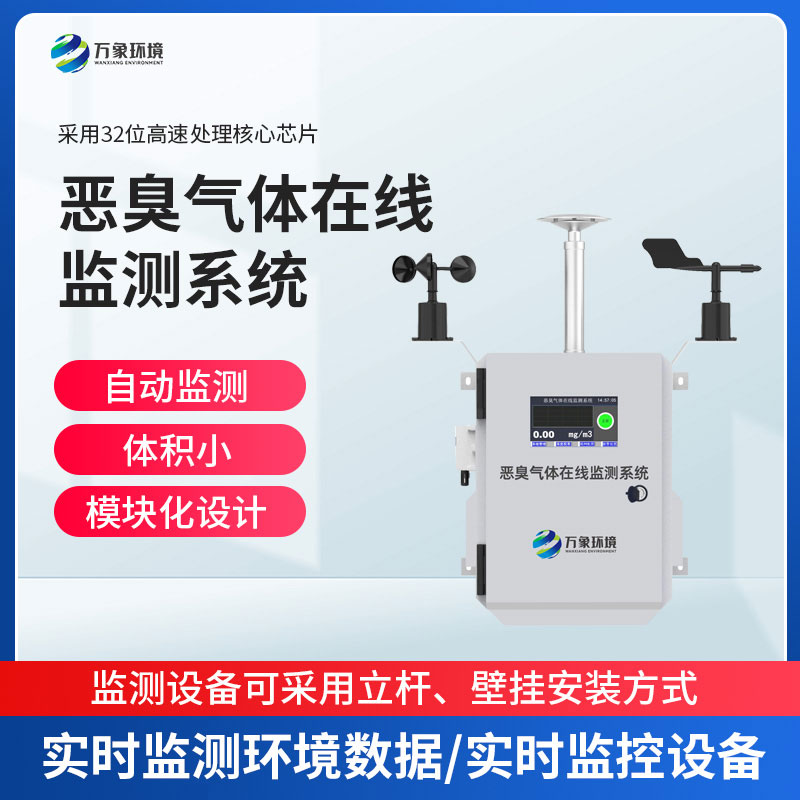 臭體檢測設備 臭體檢測設備