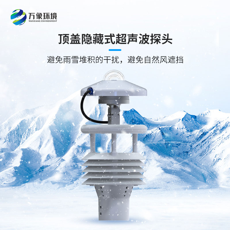 光伏太陽能環(huán)境監(jiān)測儀：耐用材質(zhì)，應對惡劣環(huán)境