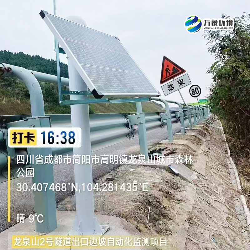 GNSS形變監(jiān)測系統(tǒng)