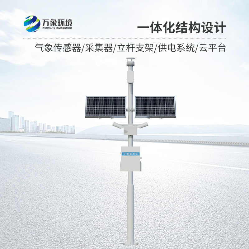 高速公路自動氣象站