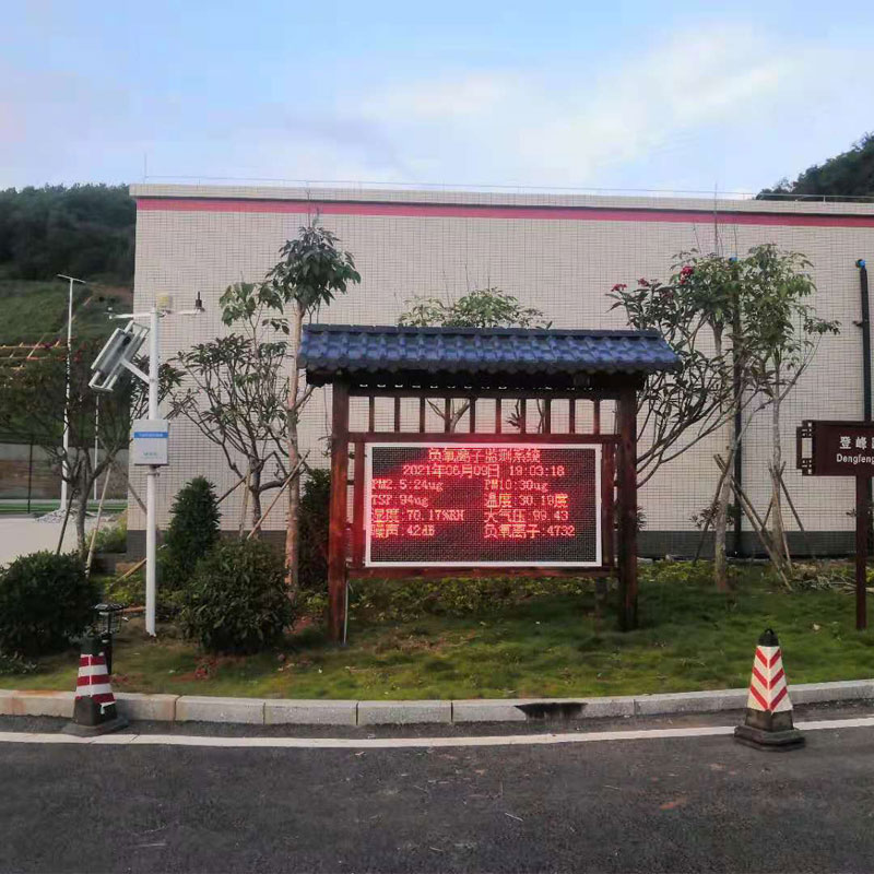 高智能負氧離子監測站