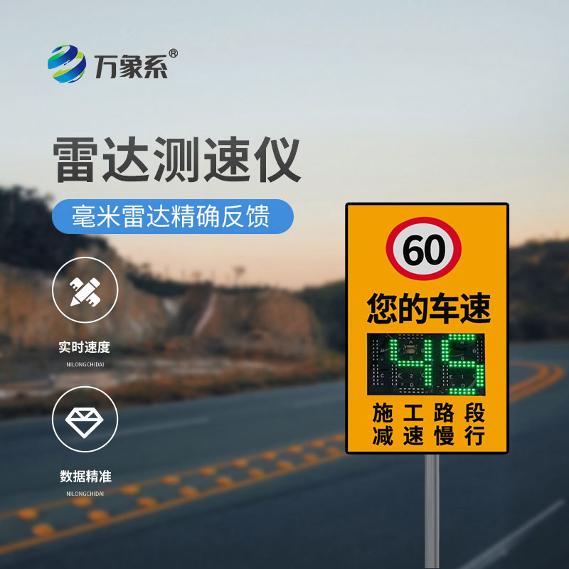 雷達測速儀如何精準捕捉飛馳瞬間？